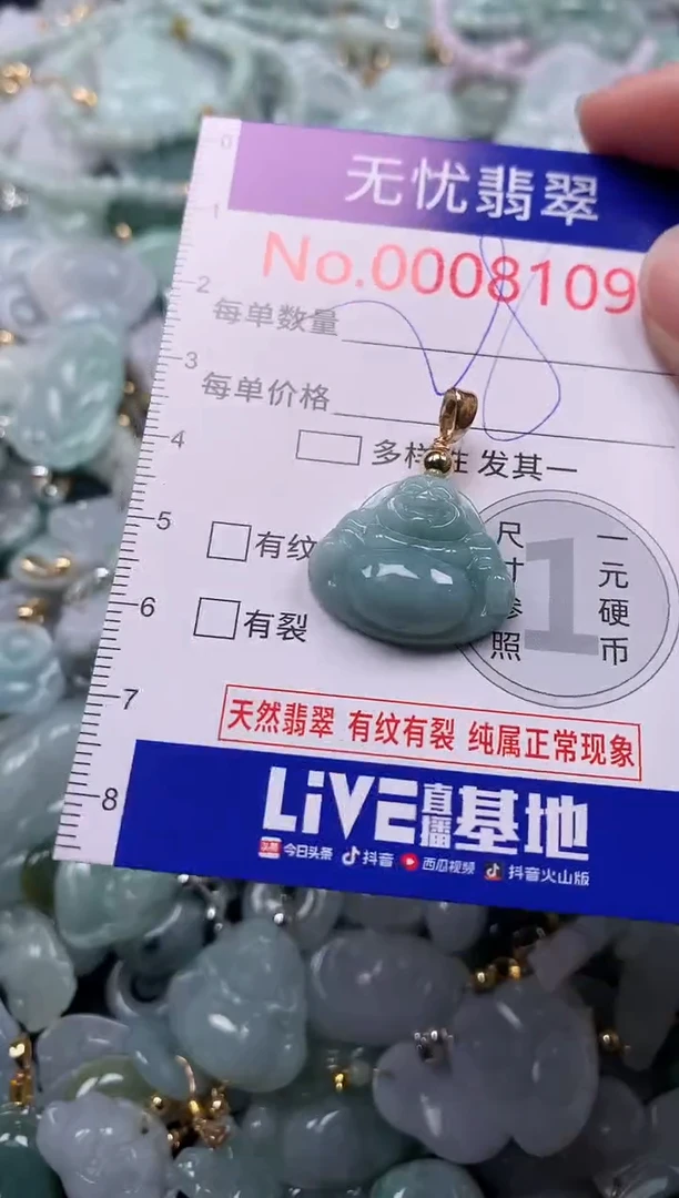 吊坠(不含链)未镶嵌翡翠8109