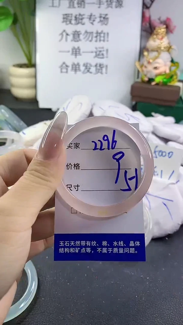 手镯玛瑙/玉髓未镶嵌2296