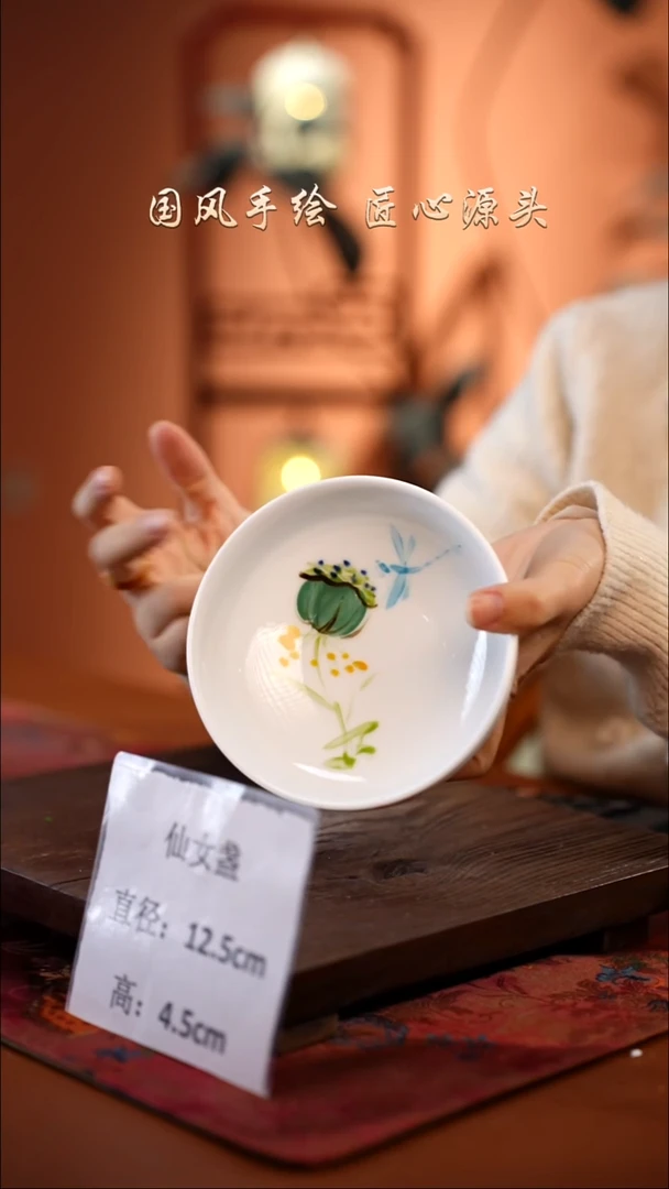 陶瓷景德镇釉中彩仙女盏直径12.5高4.5