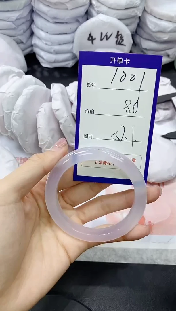 玛瑙/玉髓手镯未镶嵌1001