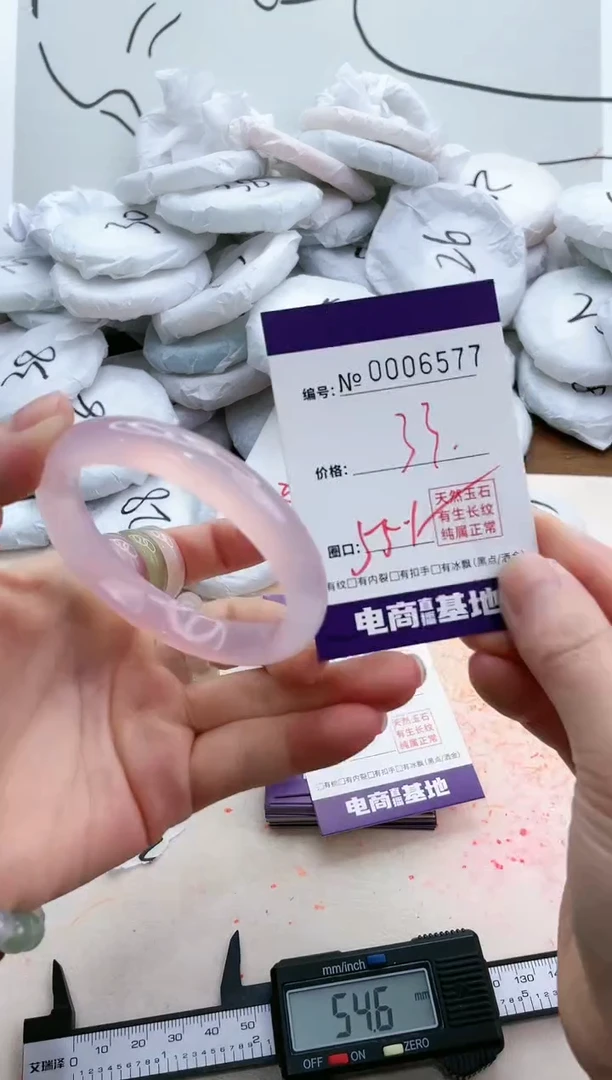 【闪购商品】玛瑙/玉髓手镯未镶嵌6577