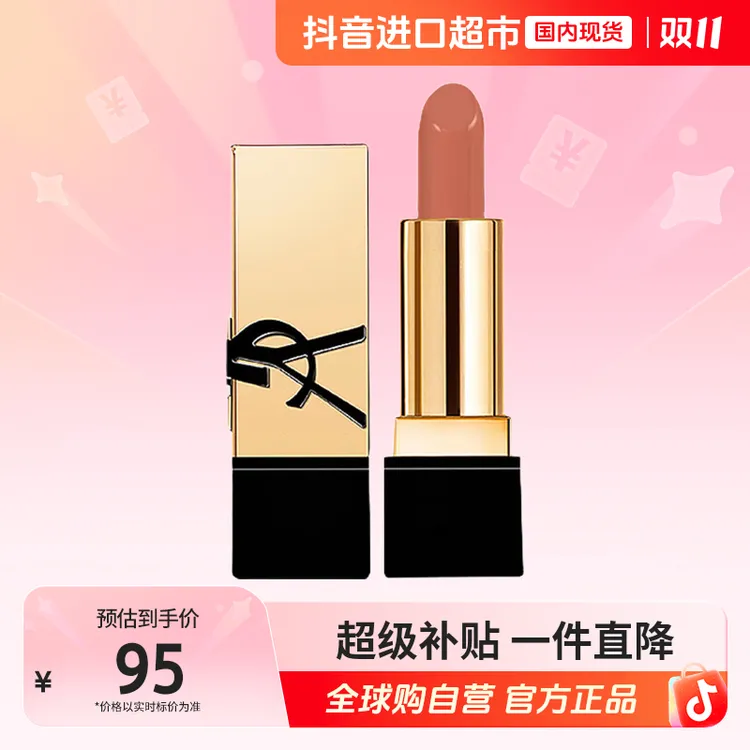 【国内现货】YSL/圣罗兰正品 全新方管口红NM#1.3g 裸缪斯 缎光 【h】