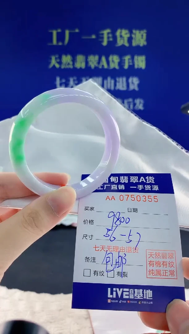 未镶嵌手镯翡翠55天然翡翠A货