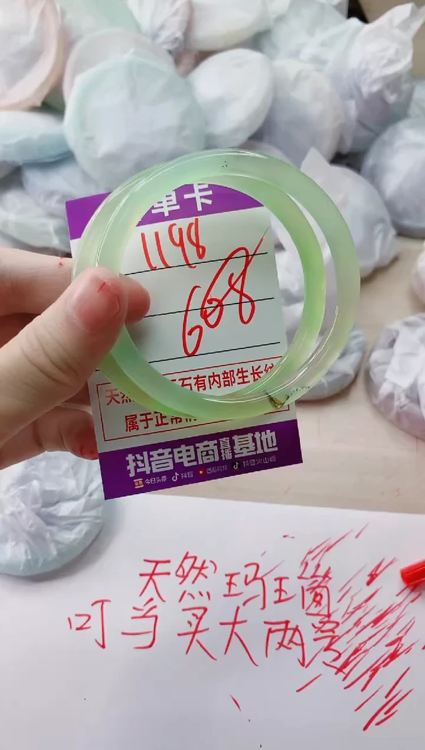 玛瑙/玉髓手镯未镶嵌1198