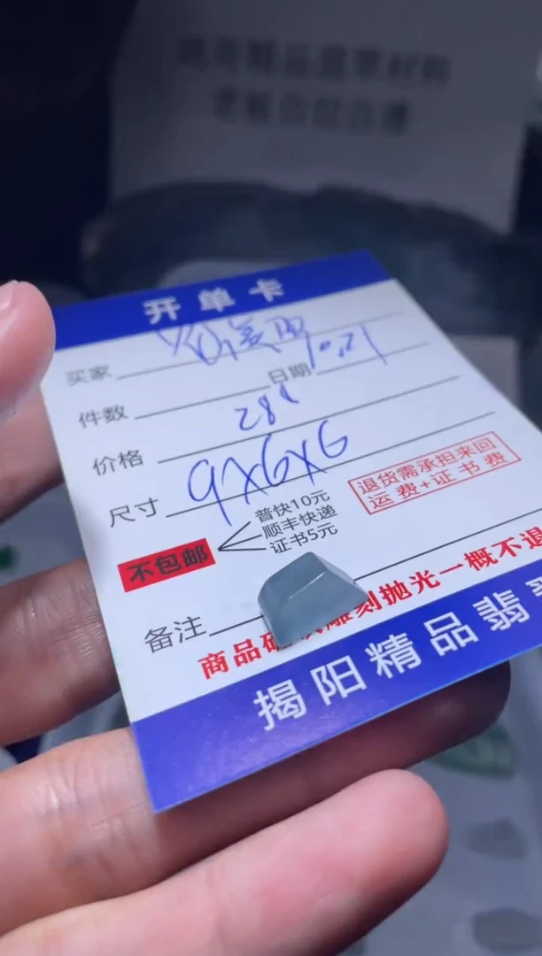 未镶嵌定制翡翠灿**光翡翠边角料