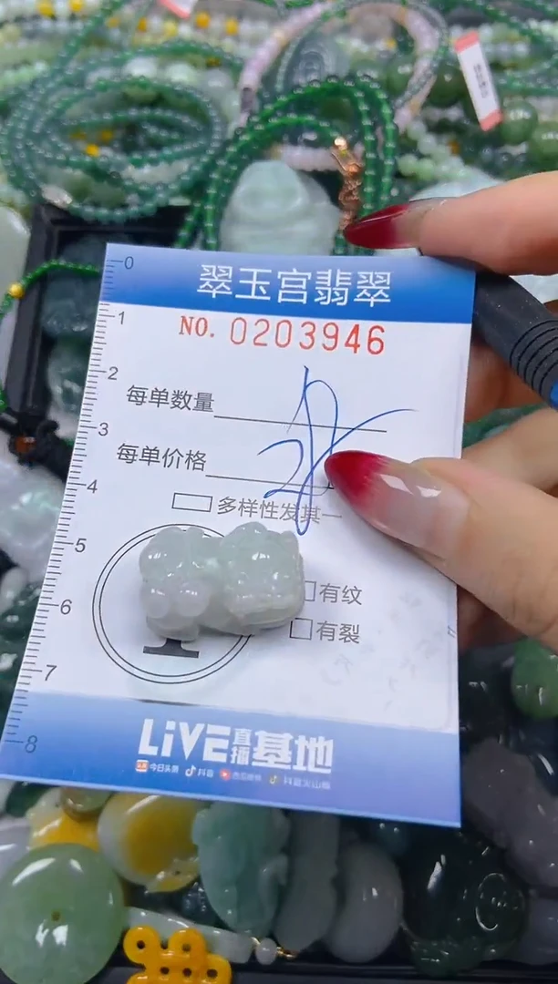 颈饰未镶嵌翡翠闪购C0203946