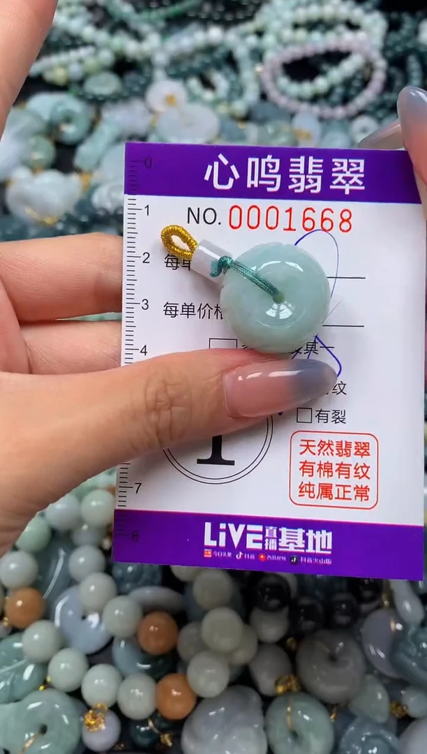 颈饰未镶嵌翡翠闪购001668