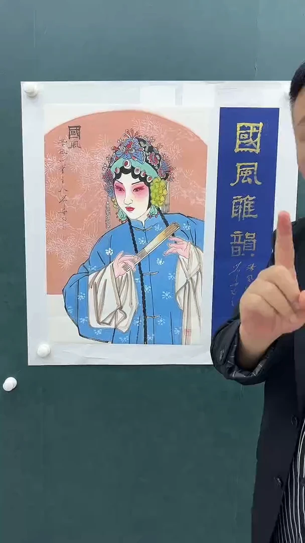 国画刘用华-2.7平尺+书法-人物-教学范本