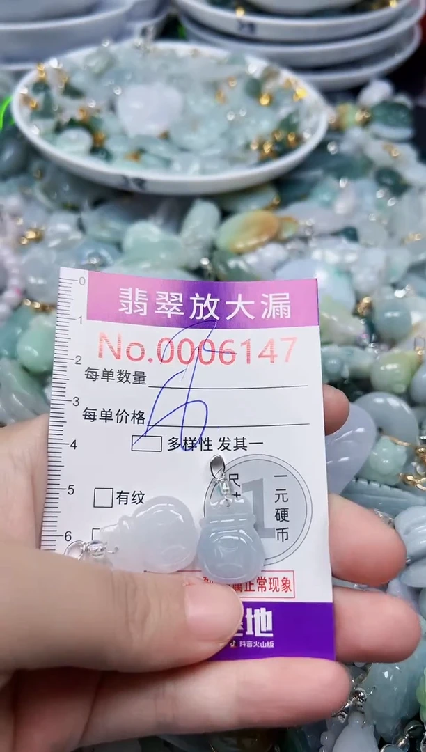 颈饰未镶嵌翡翠6147