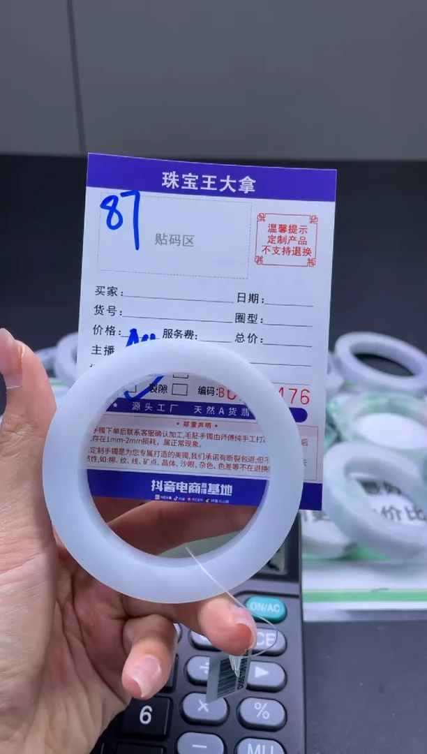 定制翡翠手镯未镶嵌手镯