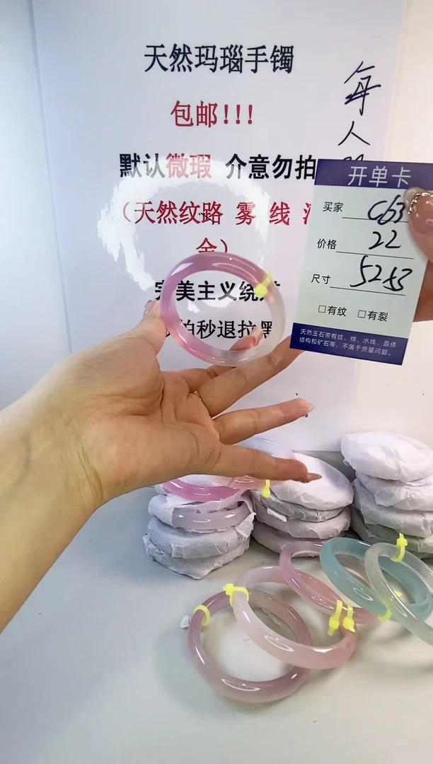 手镯玛瑙/玉髓未镶嵌c63 52 53