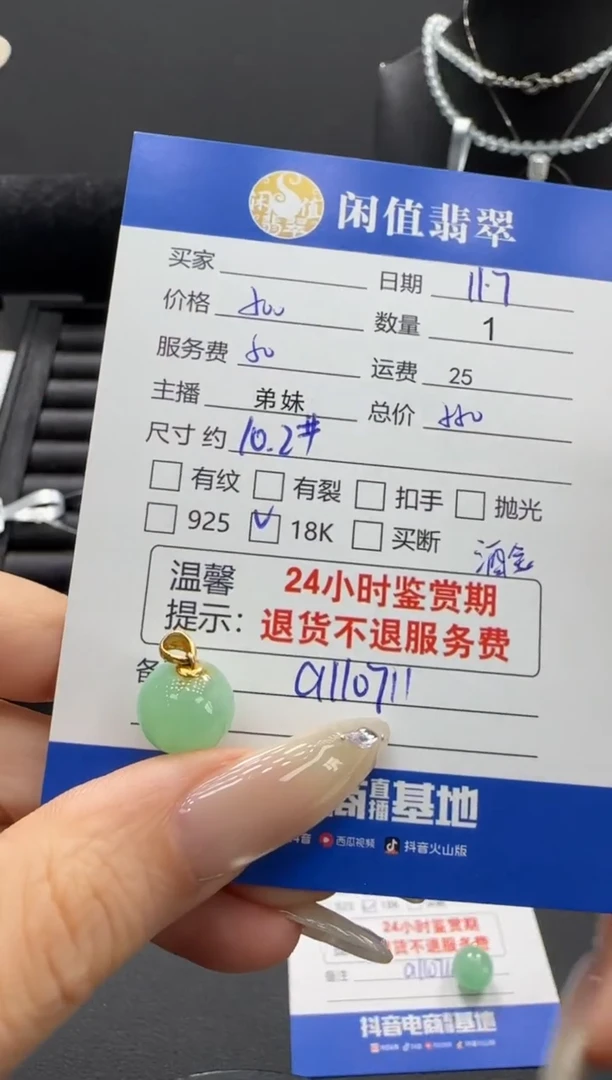 吊坠(不含链)18K金镶嵌翡翠许****问翡翠吊坠