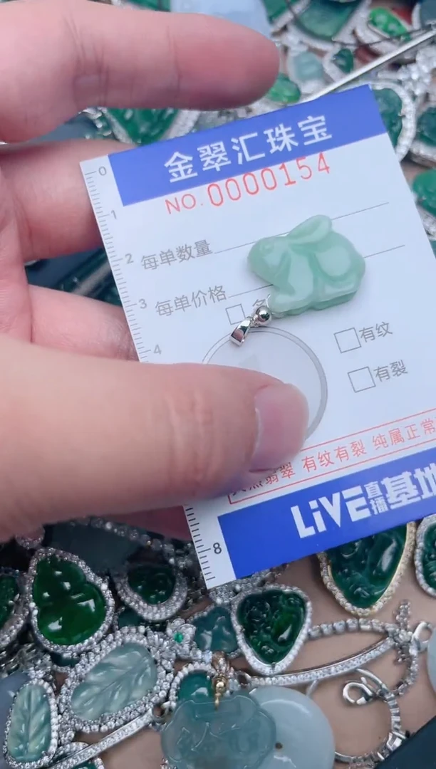 【闪购商品】翡翠颈饰未镶嵌154......