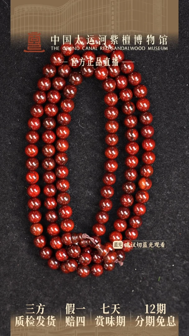 小叶紫檀手串/手链0.8*108金星多样性发其一  玉化料 红泥底