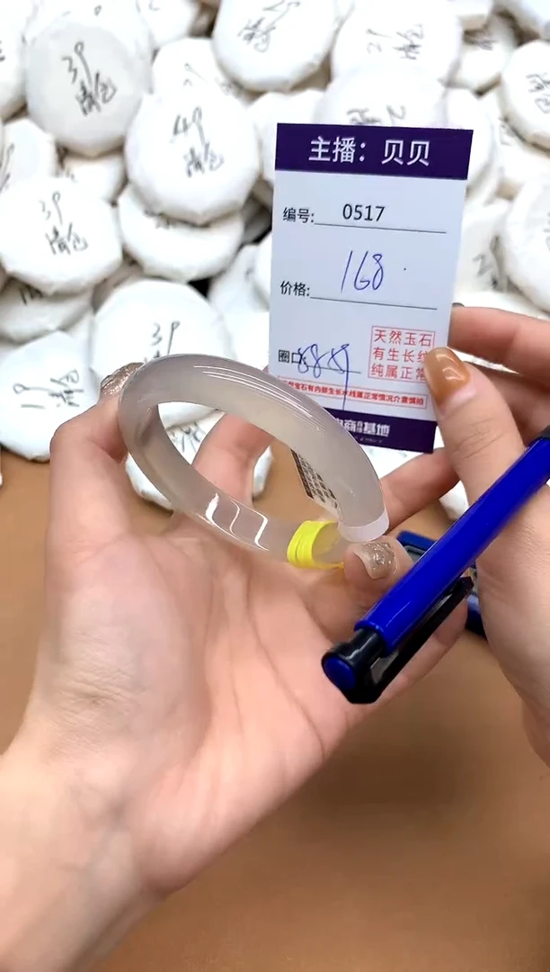 手镯玛瑙/玉髓未镶嵌517