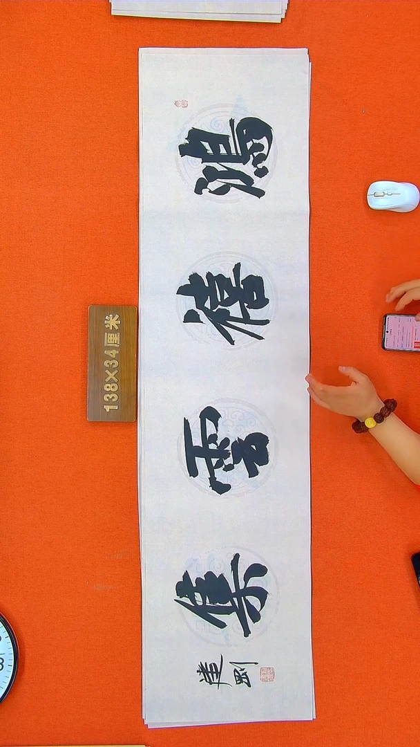 书法220a建刚书法作品
