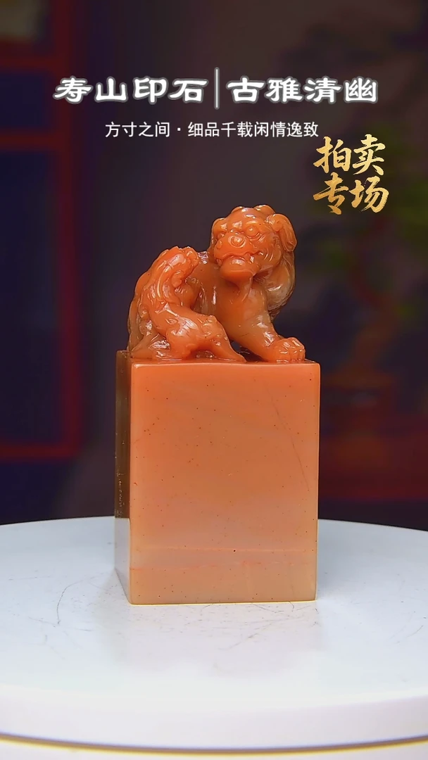 寿山石印石用*551515656565656