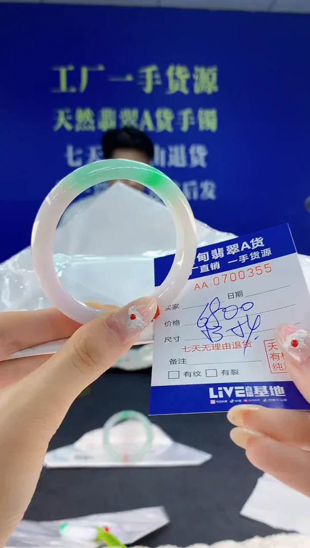 未镶嵌手镯翡翠55