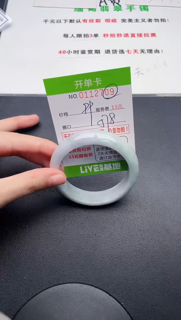 翡翠手镯未镶嵌09天然缅甸A货