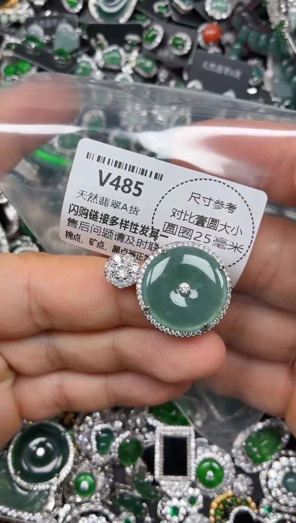 颈饰未镶嵌翡翠V485吊坠