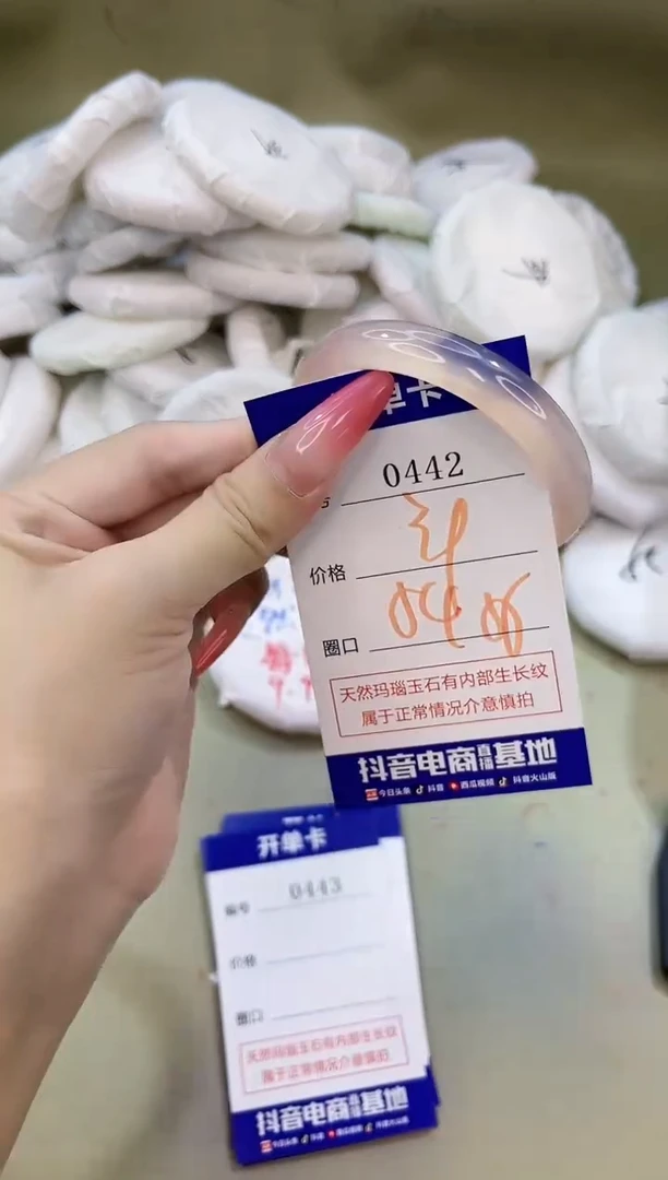 手镯玛瑙/玉髓未镶嵌0442