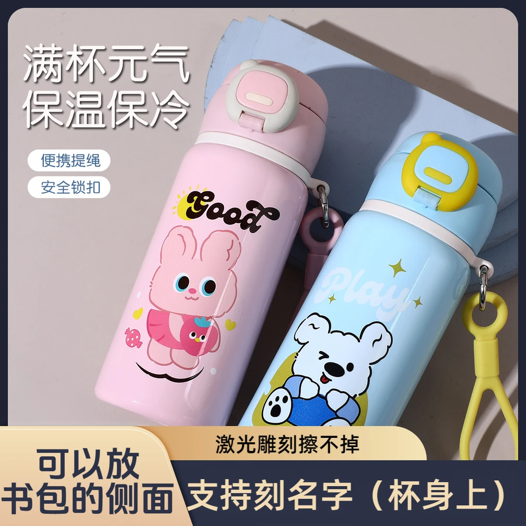 【免费刻名字】儿童不锈钢500毫升杯子学生刻字定制私人订制保温杯