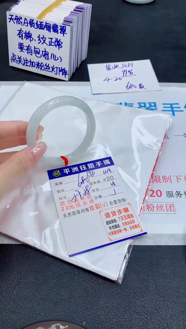 未镶嵌手镯翡翠111