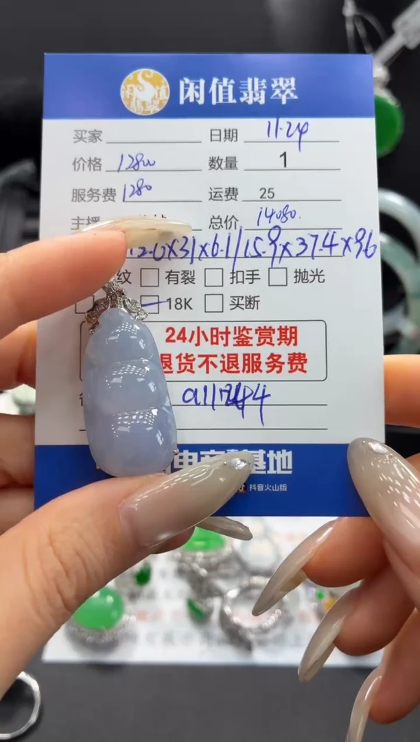 吊坠(不含链)18K金镶嵌翡翠翡翠吊坠