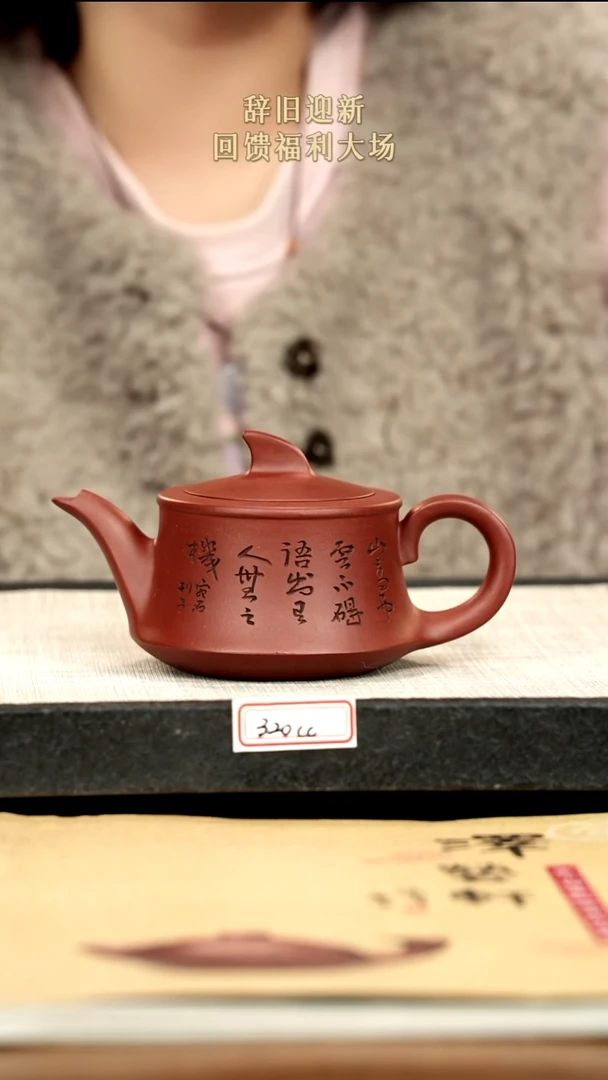茶壶紫砂19紫砂 320cc