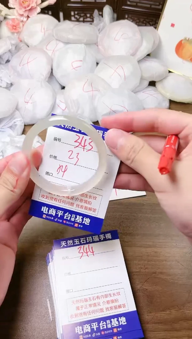 手镯玛瑙/玉髓未镶嵌343