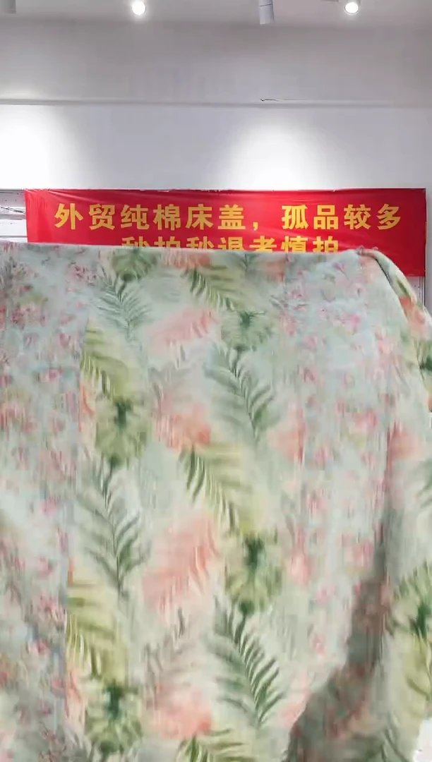 棉200*230纯棉床盖27号微瑕