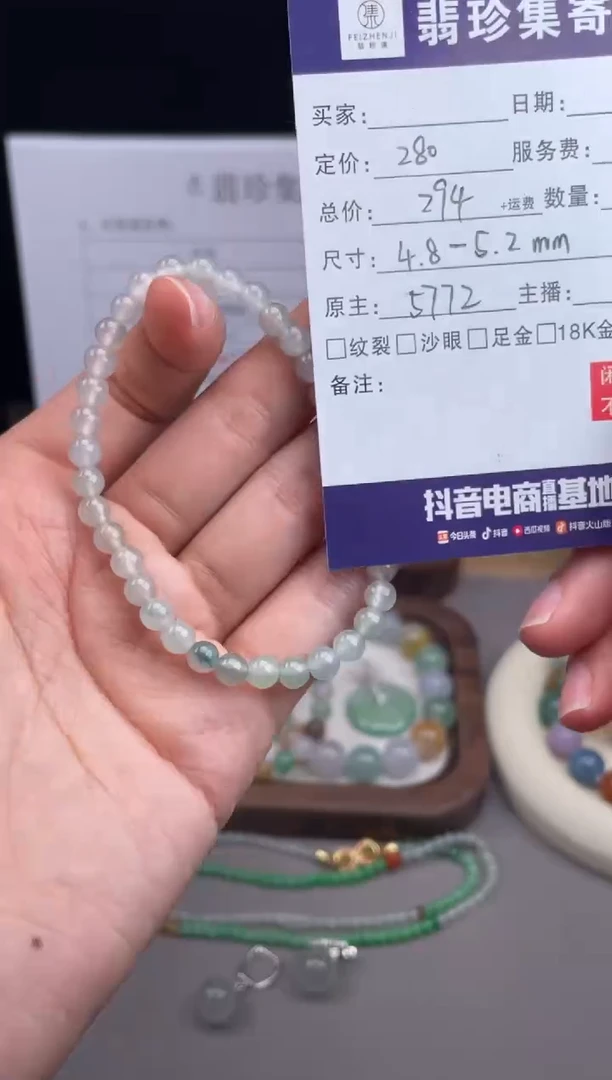 未镶嵌定制翡翠冰手串 闲置商品不退不换
