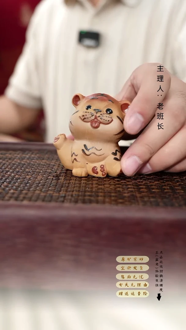茶壶紫砂翘脚虎茶宠