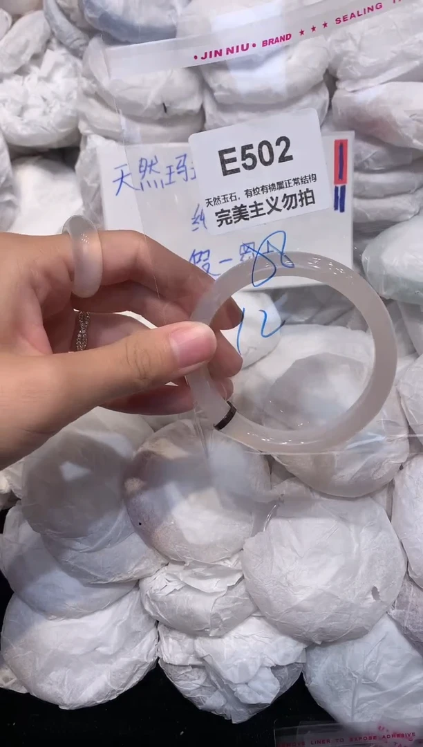 玛瑙/玉髓手镯未镶嵌58