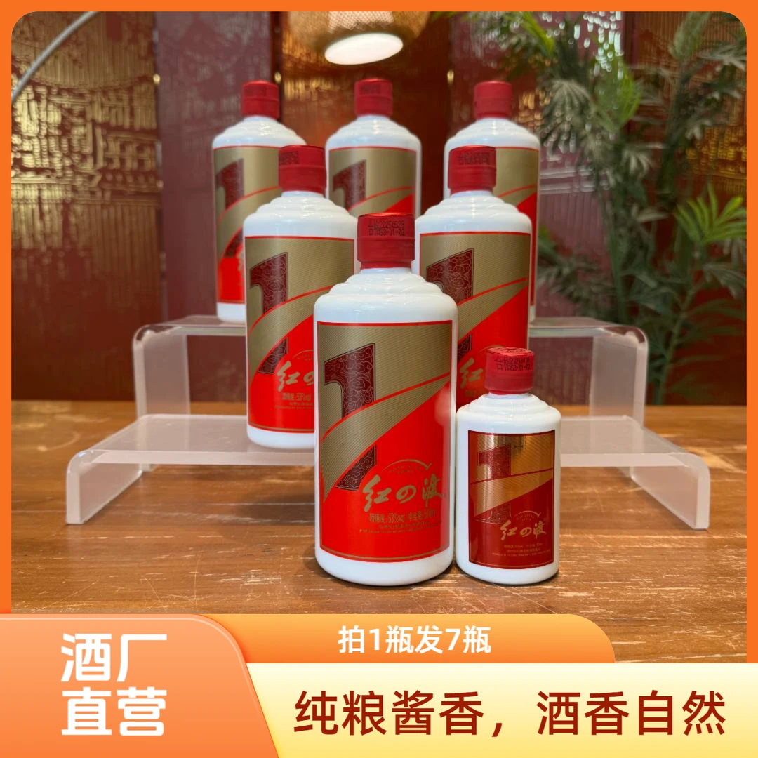 红四渡1渡简装福利 酱香型白酒纯粮优质口粮53度53%Vol