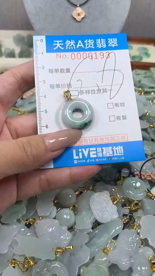 翡翠未镶嵌颈饰净货挂件-0193