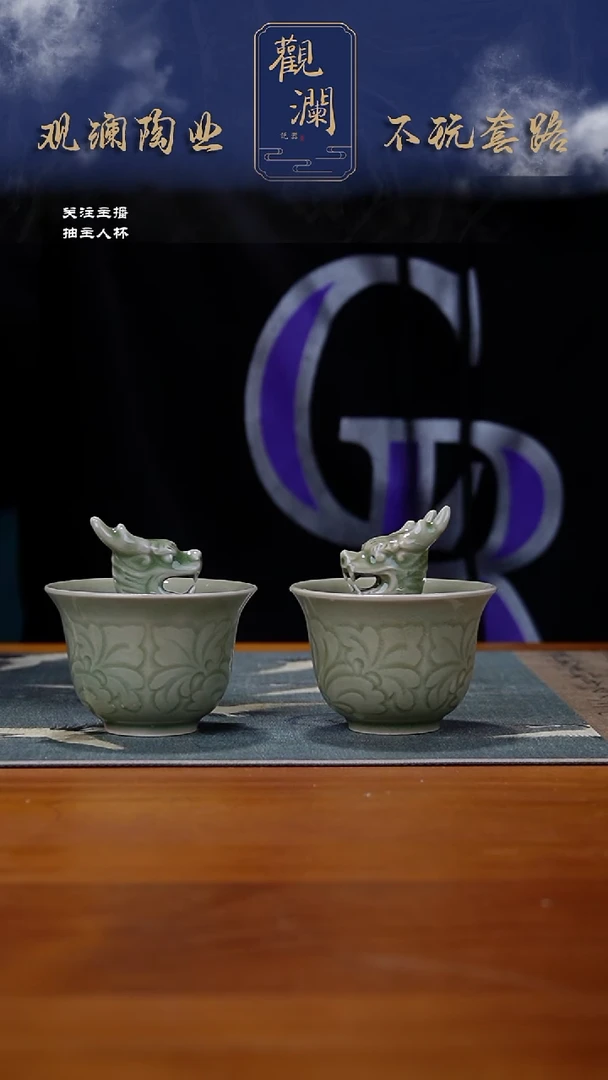 【闪购商品】微瑕耀州四绝之一龙头公平杯两个