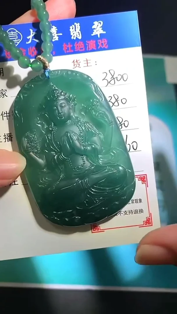 未镶嵌定制翡翠毛货-不退不换-