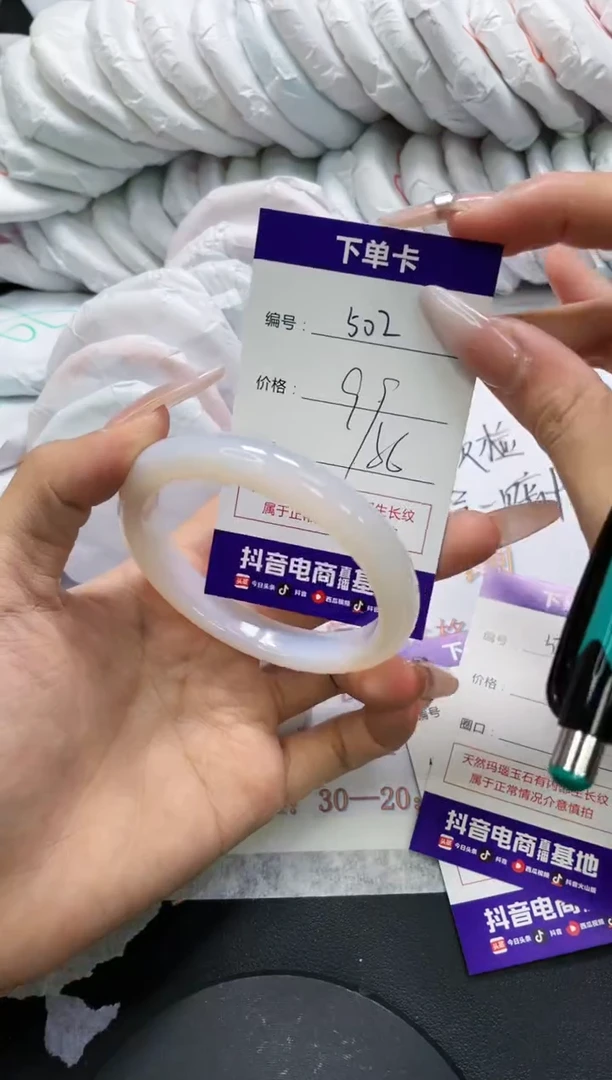 未镶嵌手镯玛瑙/玉髓502