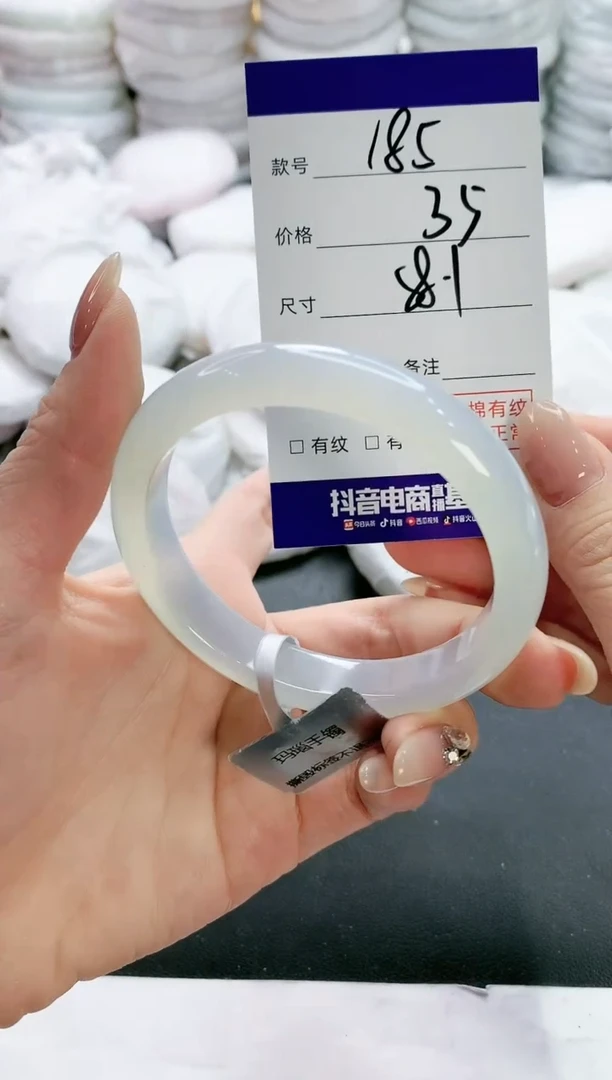 【闪购商品】玛瑙/玉髓手镯未镶嵌185
