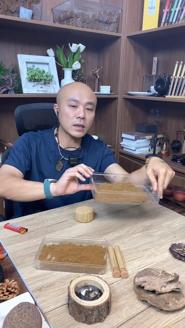 十环郎棋楠剧木粉