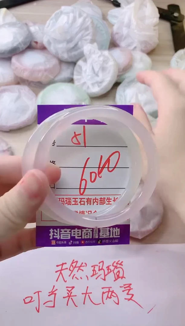 玛瑙/玉髓手镯未镶嵌51