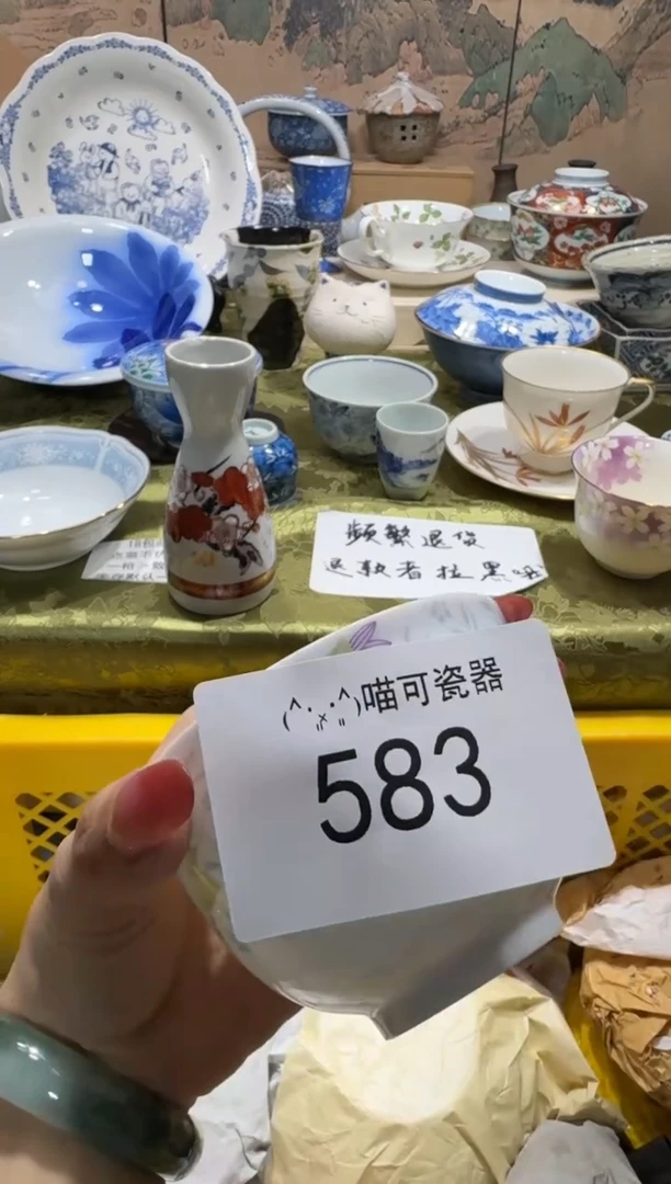 瓷片曦*玄名称 喵可瓷器 闪购类型 定向 曦·玄