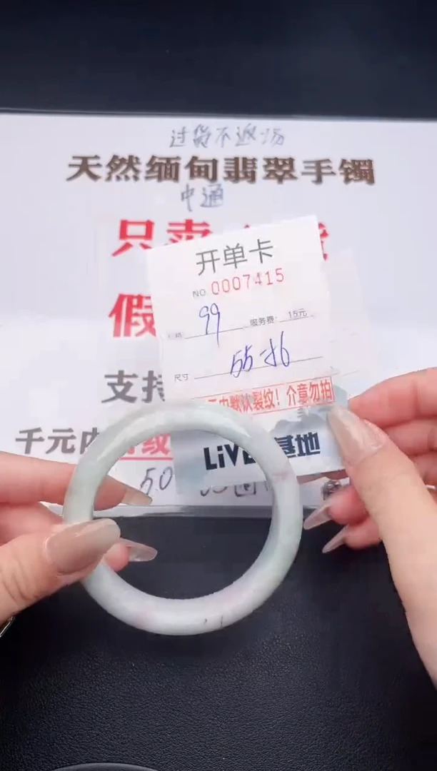 未镶嵌手镯翡翠有纹有裂有瑕疵15