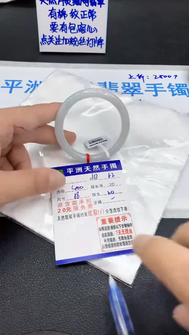 翡翠手镯未镶嵌111111111111