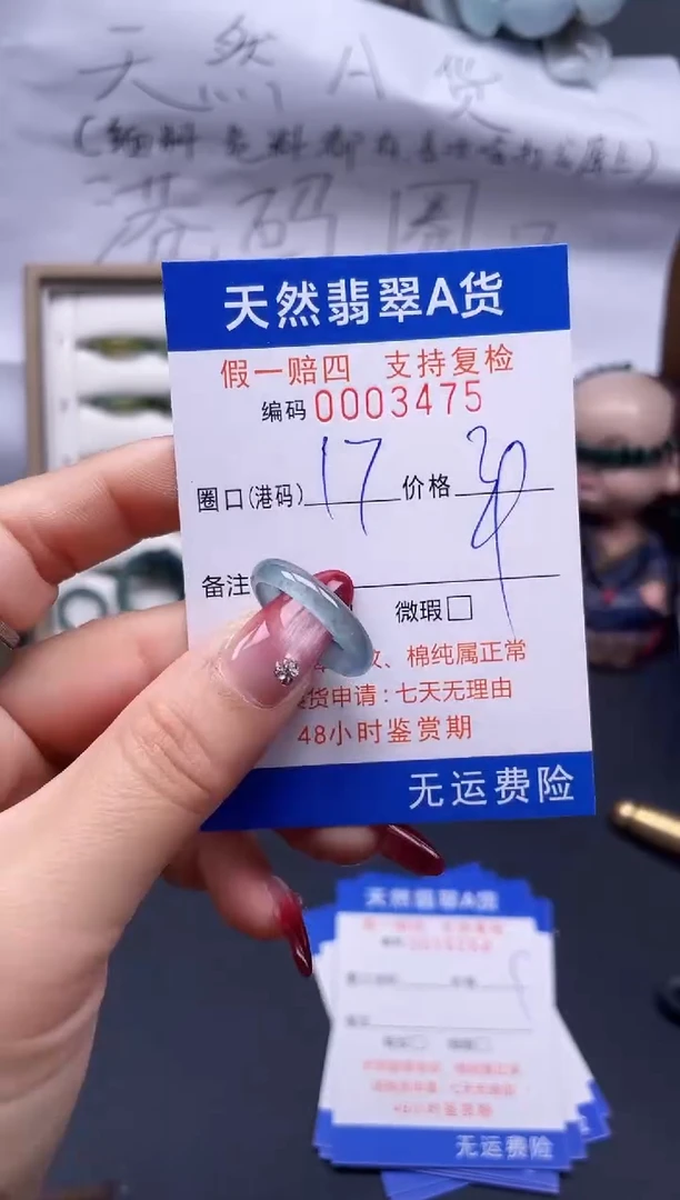 【闪购商品】翡翠戒指未镶嵌17*3475..