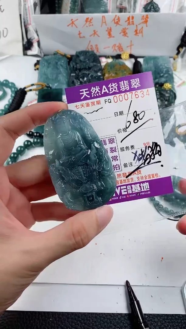 颈饰未镶嵌翡翠