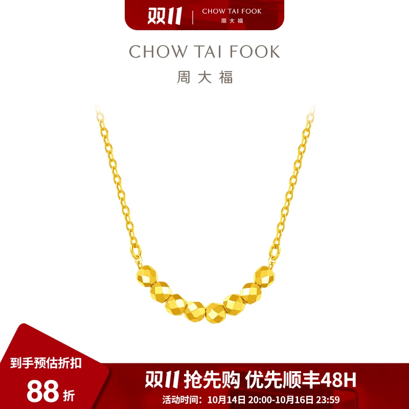 68【双11先享】周大福闪光少女蹦迪珠黄金项链工费360@EOF651