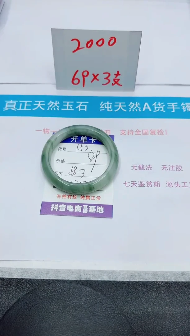 【闪购商品】石英质玉手镯未镶嵌153