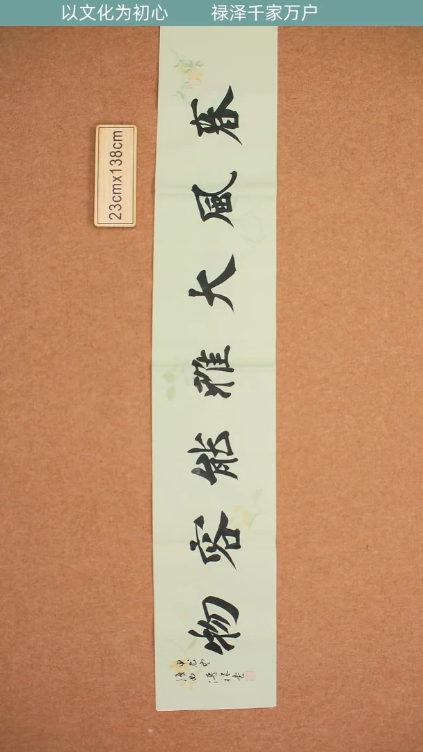 书法山东徐传禄老师春风大雅